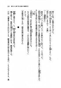 Kyoukai Senjou no Horizon LN Vol 21(8C) Part 1 - Photo #350