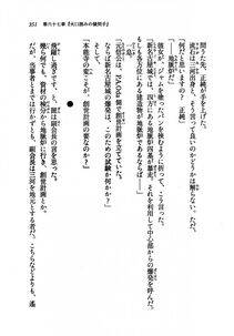 Kyoukai Senjou no Horizon LN Vol 21(8C) Part 1 - Photo #350