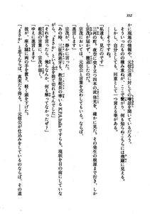 Kyoukai Senjou no Horizon LN Vol 21(8C) Part 1 - Photo #351