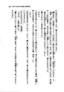 Kyoukai Senjou no Horizon LN Vol 21(8C) Part 1 - Photo #352