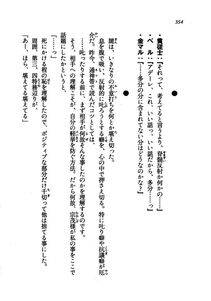Kyoukai Senjou no Horizon LN Vol 21(8C) Part 1 - Photo #353