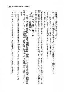 Kyoukai Senjou no Horizon LN Vol 21(8C) Part 1 - Photo #354