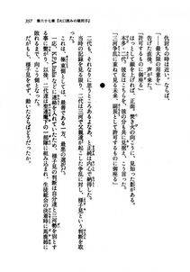Kyoukai Senjou no Horizon LN Vol 21(8C) Part 1 - Photo #356