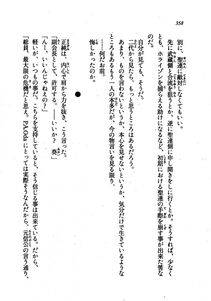 Kyoukai Senjou no Horizon LN Vol 21(8C) Part 1 - Photo #357