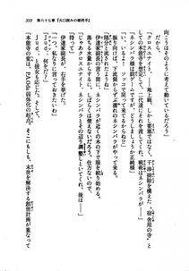 Kyoukai Senjou no Horizon LN Vol 21(8C) Part 1 - Photo #358