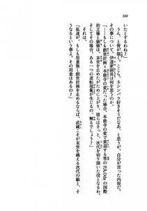 Kyoukai Senjou no Horizon LN Vol 21(8C) Part 1 - Photo #359