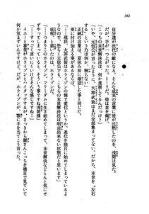 Kyoukai Senjou no Horizon LN Vol 21(8C) Part 1 - Photo #361
