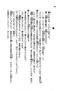 Kyoukai Senjou no Horizon LN Vol 21(8C) Part 1 - Photo #363