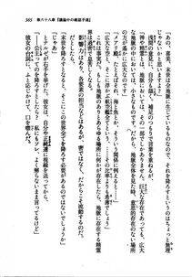 Kyoukai Senjou no Horizon LN Vol 21(8C) Part 1 - Photo #364