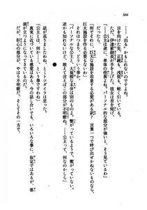 Kyoukai Senjou no Horizon LN Vol 21(8C) Part 1 - Photo #365
