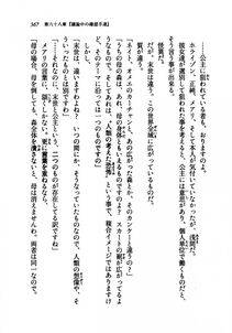 Kyoukai Senjou no Horizon LN Vol 21(8C) Part 1 - Photo #366
