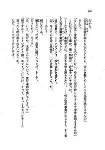 Kyoukai Senjou no Horizon LN Vol 21(8C) Part 1 - Photo #367