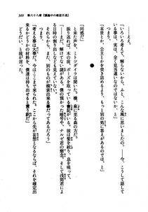 Kyoukai Senjou no Horizon LN Vol 21(8C) Part 1 - Photo #368