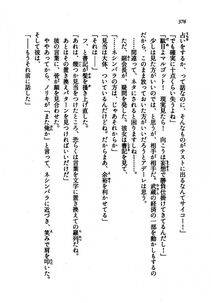Kyoukai Senjou no Horizon LN Vol 21(8C) Part 1 - Photo #375