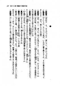 Kyoukai Senjou no Horizon LN Vol 21(8C) Part 1 - Photo #376