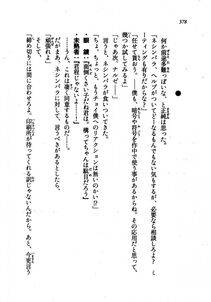 Kyoukai Senjou no Horizon LN Vol 21(8C) Part 1 - Photo #377