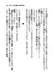 Kyoukai Senjou no Horizon LN Vol 21(8C) Part 1 - Photo #378