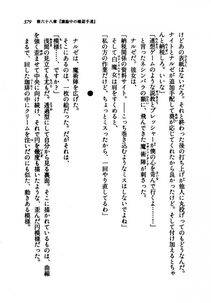 Kyoukai Senjou no Horizon LN Vol 21(8C) Part 1 - Photo #378