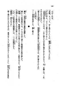 Kyoukai Senjou no Horizon LN Vol 21(8C) Part 1 - Photo #379