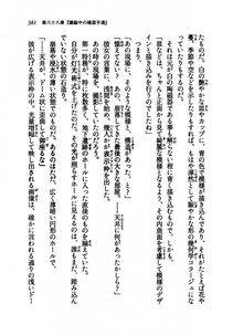 Kyoukai Senjou no Horizon LN Vol 21(8C) Part 1 - Photo #380