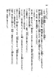 Kyoukai Senjou no Horizon LN Vol 21(8C) Part 1 - Photo #381