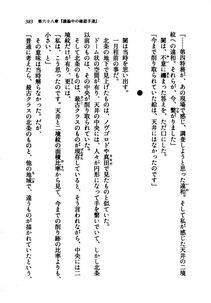 Kyoukai Senjou no Horizon LN Vol 21(8C) Part 1 - Photo #382