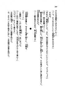 Kyoukai Senjou no Horizon LN Vol 21(8C) Part 1 - Photo #383