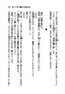Kyoukai Senjou no Horizon LN Vol 21(8C) Part 1 - Photo #384
