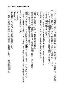 Kyoukai Senjou no Horizon LN Vol 21(8C) Part 1 - Photo #386