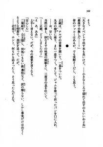 Kyoukai Senjou no Horizon LN Vol 21(8C) Part 1 - Photo #387
