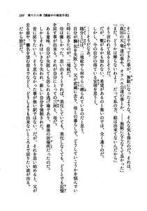 Kyoukai Senjou no Horizon LN Vol 21(8C) Part 1 - Photo #388