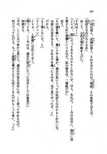 Kyoukai Senjou no Horizon LN Vol 21(8C) Part 1 - Photo #389