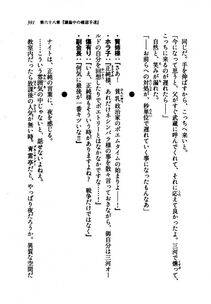 Kyoukai Senjou no Horizon LN Vol 21(8C) Part 1 - Photo #390