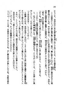 Kyoukai Senjou no Horizon LN Vol 21(8C) Part 1 - Photo #391