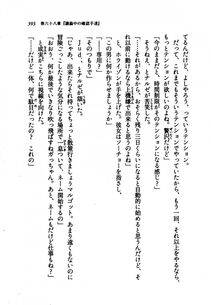 Kyoukai Senjou no Horizon LN Vol 21(8C) Part 1 - Photo #392