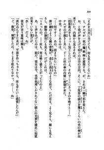Kyoukai Senjou no Horizon LN Vol 21(8C) Part 1 - Photo #393