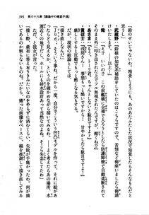 Kyoukai Senjou no Horizon LN Vol 21(8C) Part 1 - Photo #394