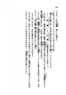 Kyoukai Senjou no Horizon LN Vol 21(8C) Part 1 - Photo #395