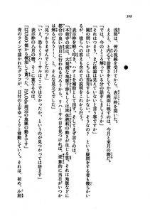 Kyoukai Senjou no Horizon LN Vol 21(8C) Part 1 - Photo #397