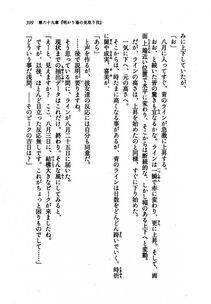 Kyoukai Senjou no Horizon LN Vol 21(8C) Part 1 - Photo #398