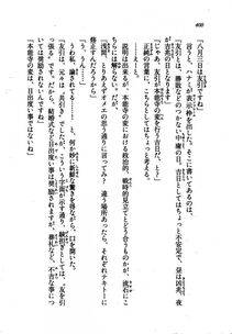 Kyoukai Senjou no Horizon LN Vol 21(8C) Part 1 - Photo #399