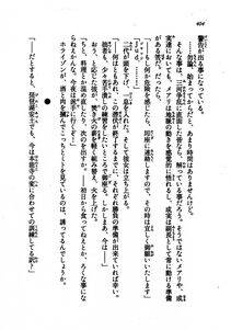 Kyoukai Senjou no Horizon LN Vol 21(8C) Part 1 - Photo #403