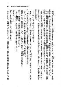 Kyoukai Senjou no Horizon LN Vol 21(8C) Part 1 - Photo #404