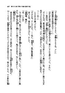 Kyoukai Senjou no Horizon LN Vol 21(8C) Part 1 - Photo #406