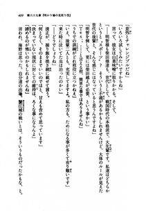 Kyoukai Senjou no Horizon LN Vol 21(8C) Part 1 - Photo #408
