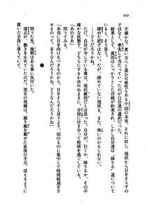 Kyoukai Senjou no Horizon LN Vol 21(8C) Part 1 - Photo #409