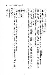 Kyoukai Senjou no Horizon LN Vol 21(8C) Part 1 - Photo #412
