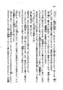 Kyoukai Senjou no Horizon LN Vol 21(8C) Part 1 - Photo #413