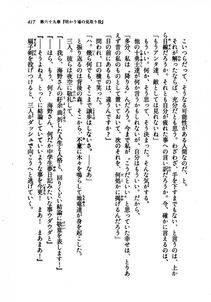 Kyoukai Senjou no Horizon LN Vol 21(8C) Part 1 - Photo #416