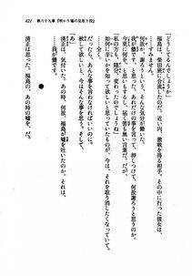 Kyoukai Senjou no Horizon LN Vol 21(8C) Part 1 - Photo #420